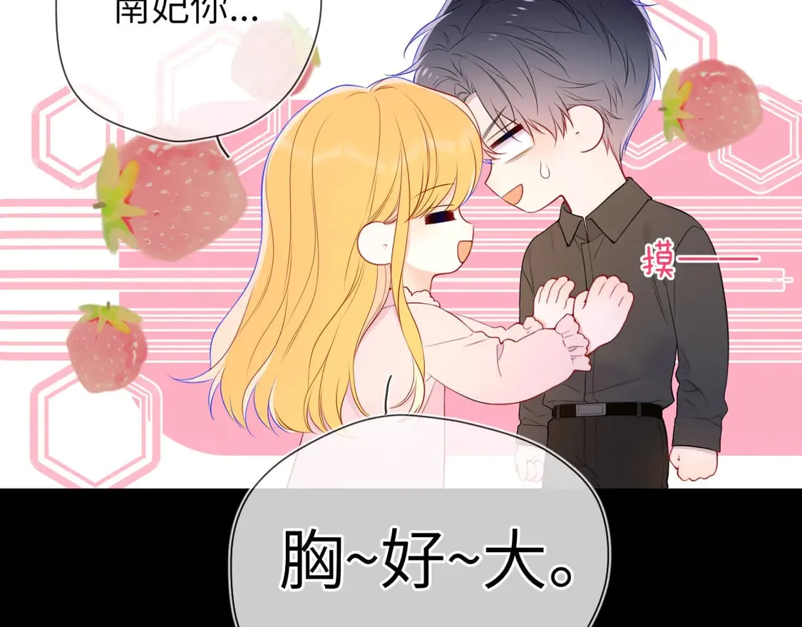 第6话 他不可能离开！ 第76页