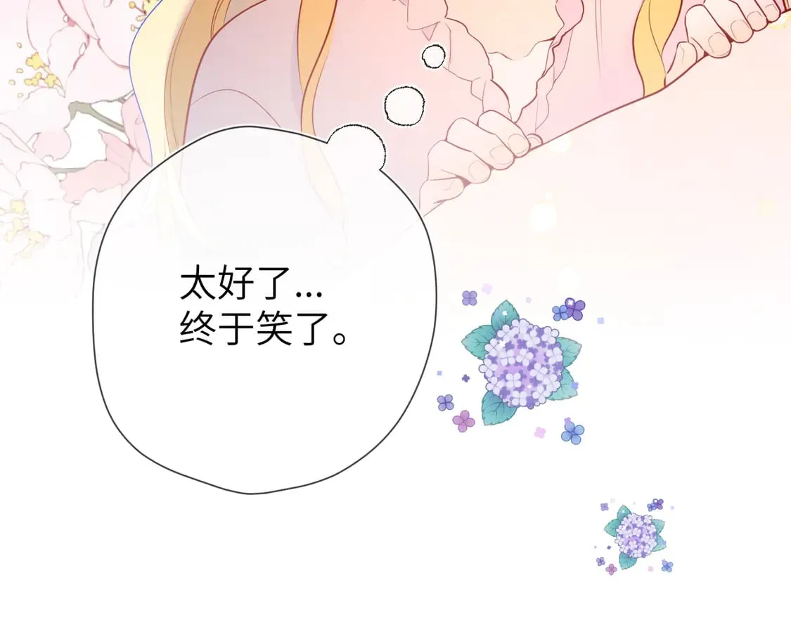 第6话 他不可能离开！ 第87页