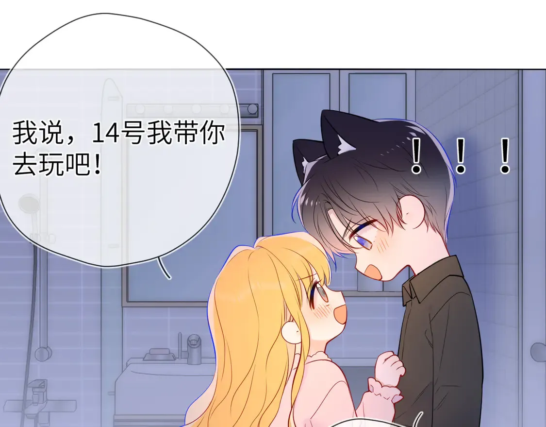 第6话 他不可能离开！ 第88页