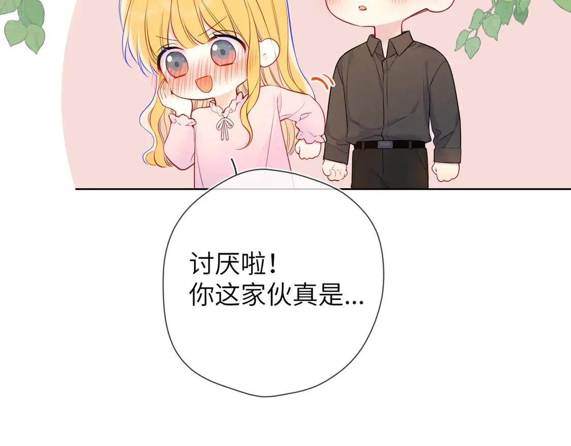 第6话 他不可能离开！ 第94页