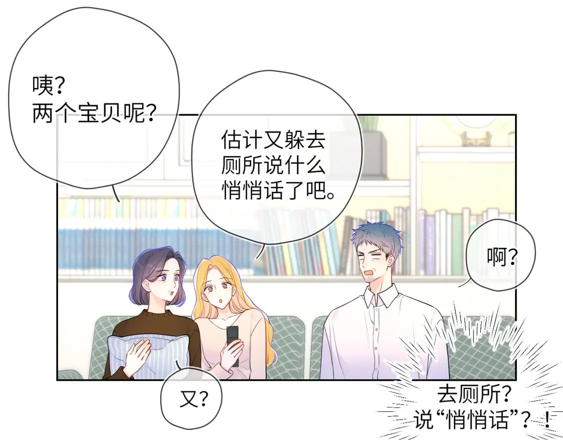 第6话 他不可能离开！ 第96页
