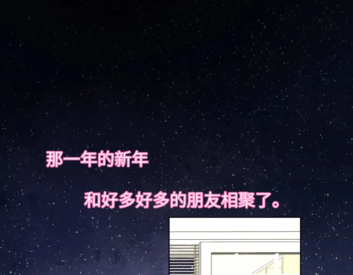 第7话 女朋友被抢走了！ 第4页