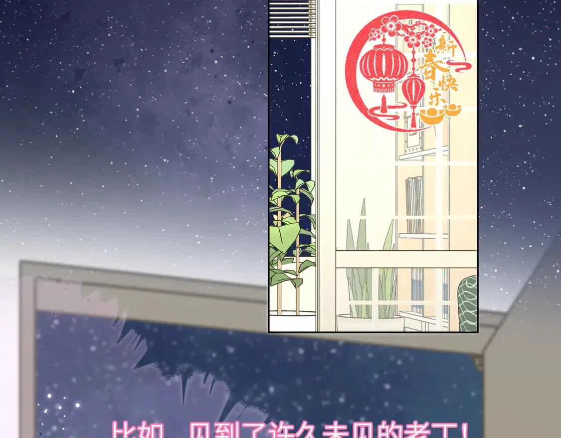 第7话 女朋友被抢走了！ 第5页