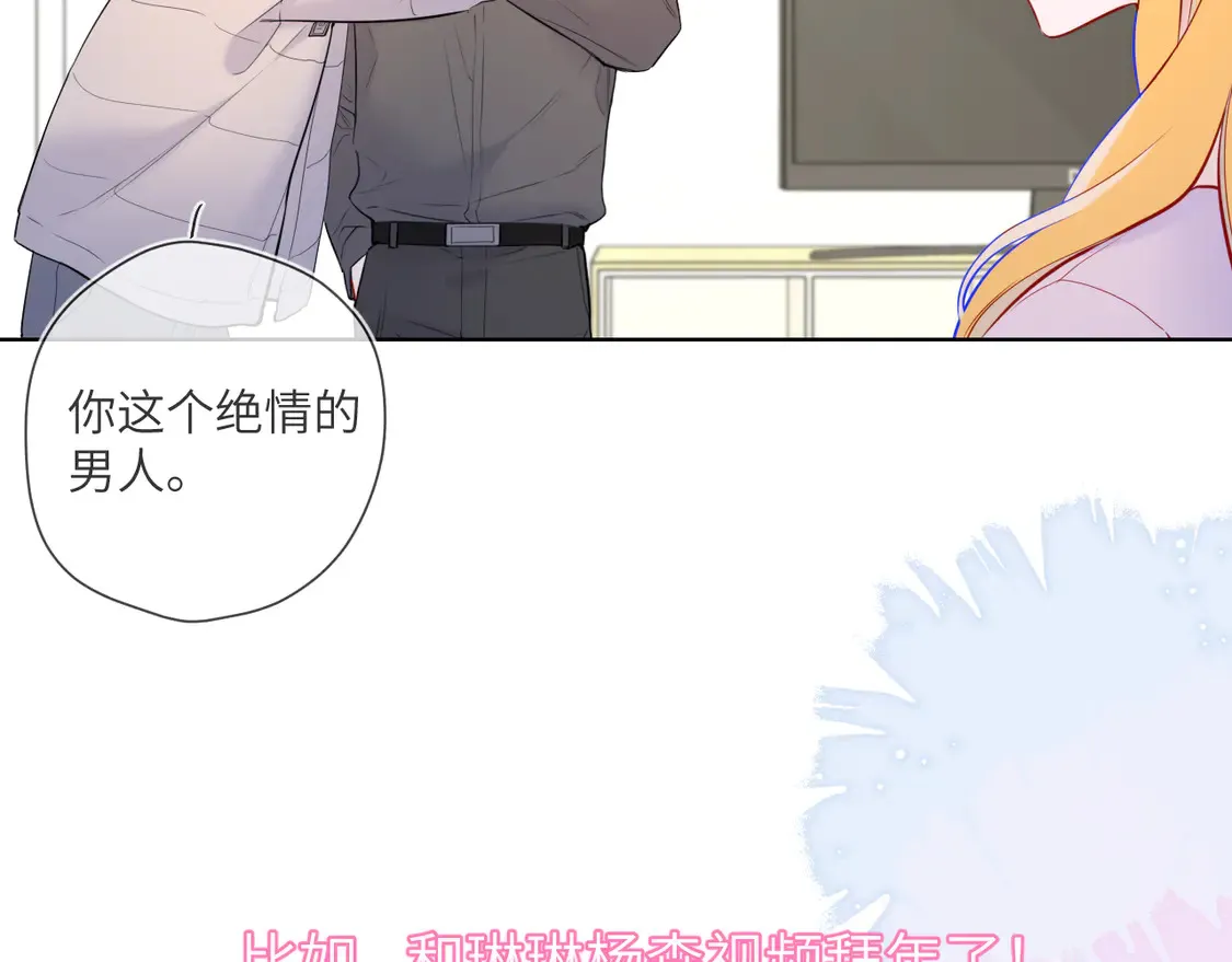 第7话 女朋友被抢走了！ 第9页