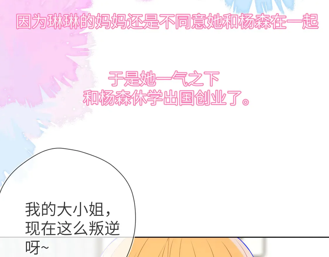 第7话 女朋友被抢走了！ 第12页