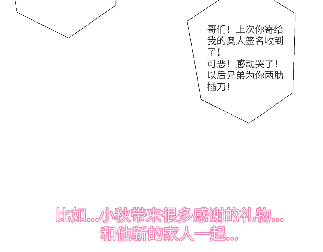 第7话 女朋友被抢走了！ 第14页