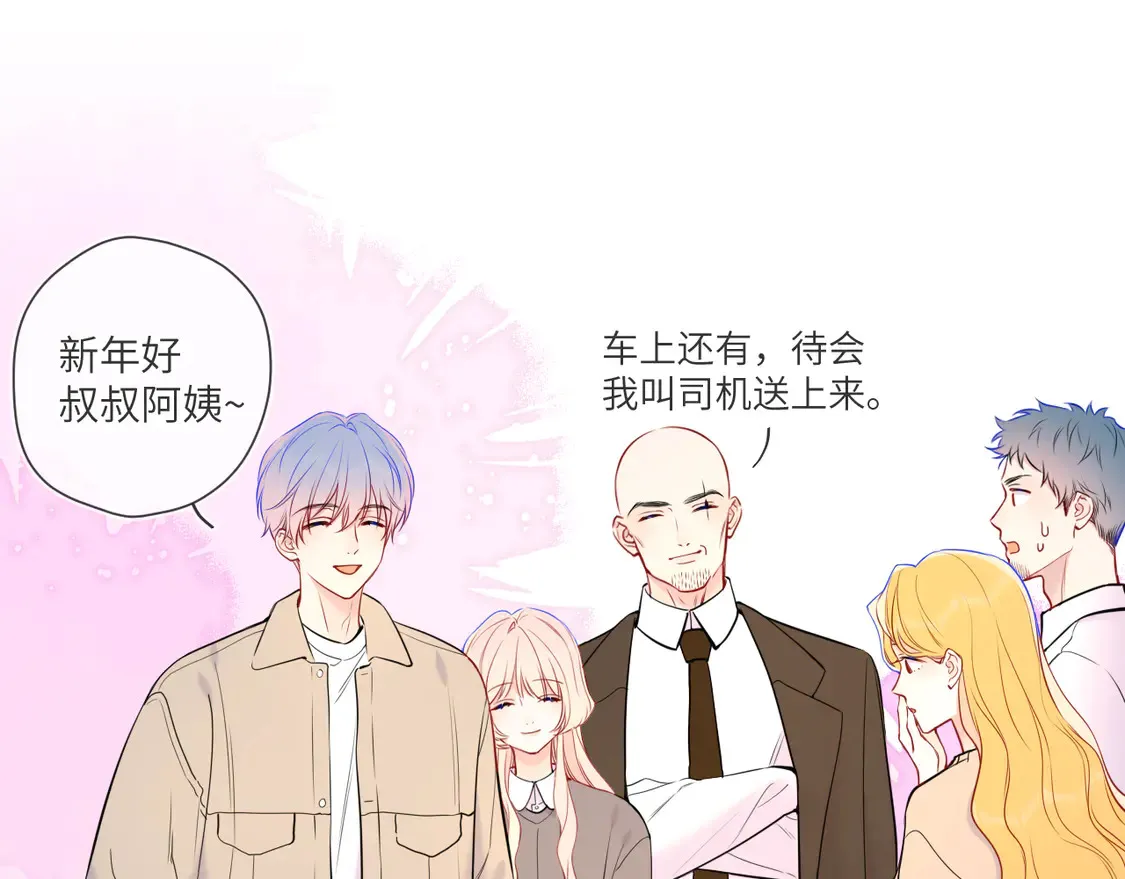 第7话 女朋友被抢走了！ 第15页