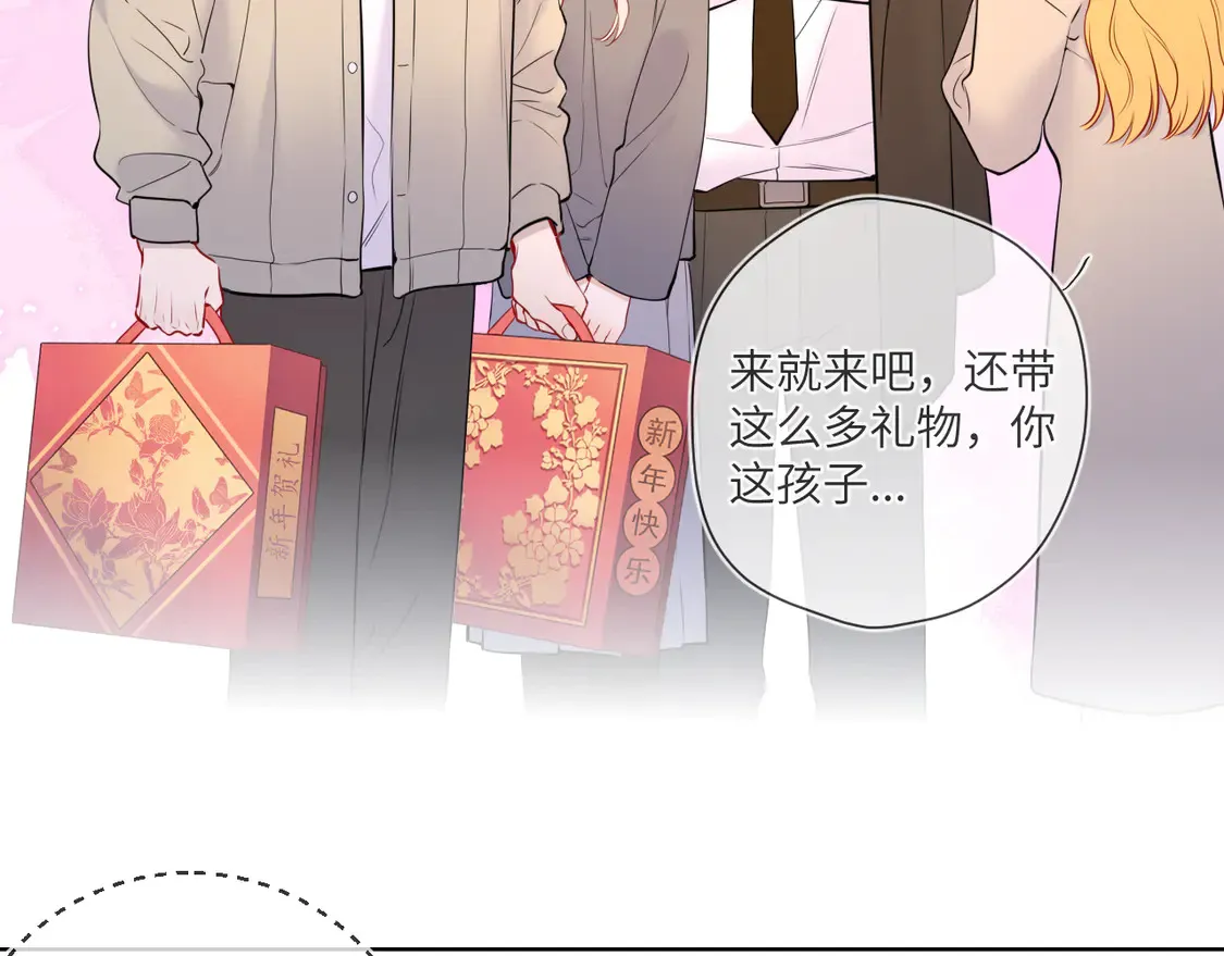 第7话 女朋友被抢走了！ 第16页