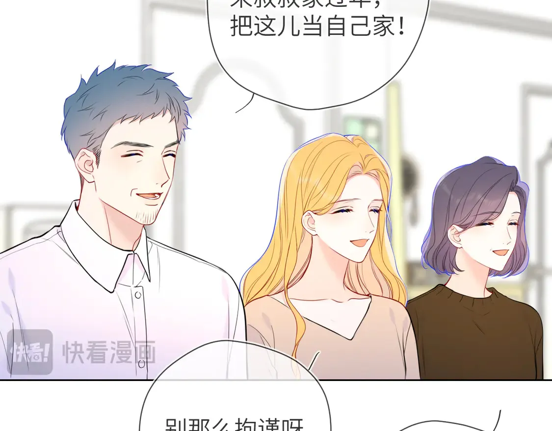 第7话 女朋友被抢走了！ 第20页