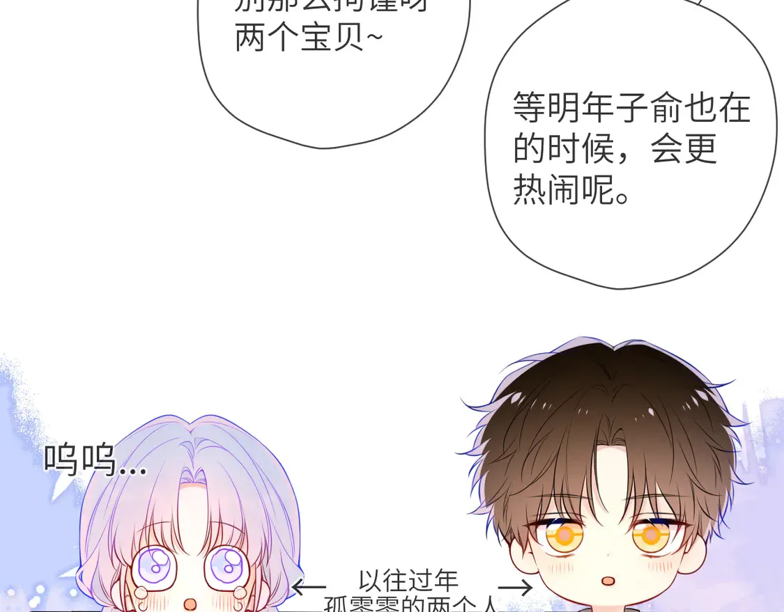 第7话 女朋友被抢走了！ 第21页