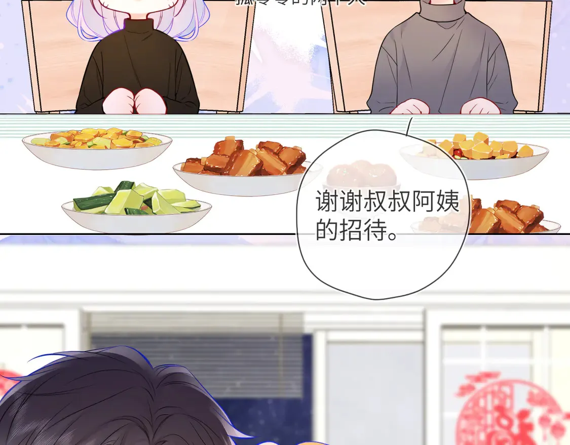 第7话 女朋友被抢走了！ 第22页