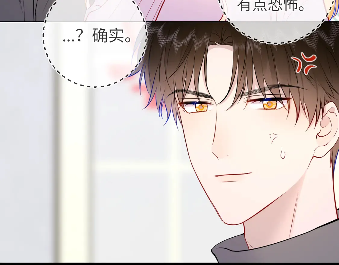 第7话 女朋友被抢走了！ 第24页