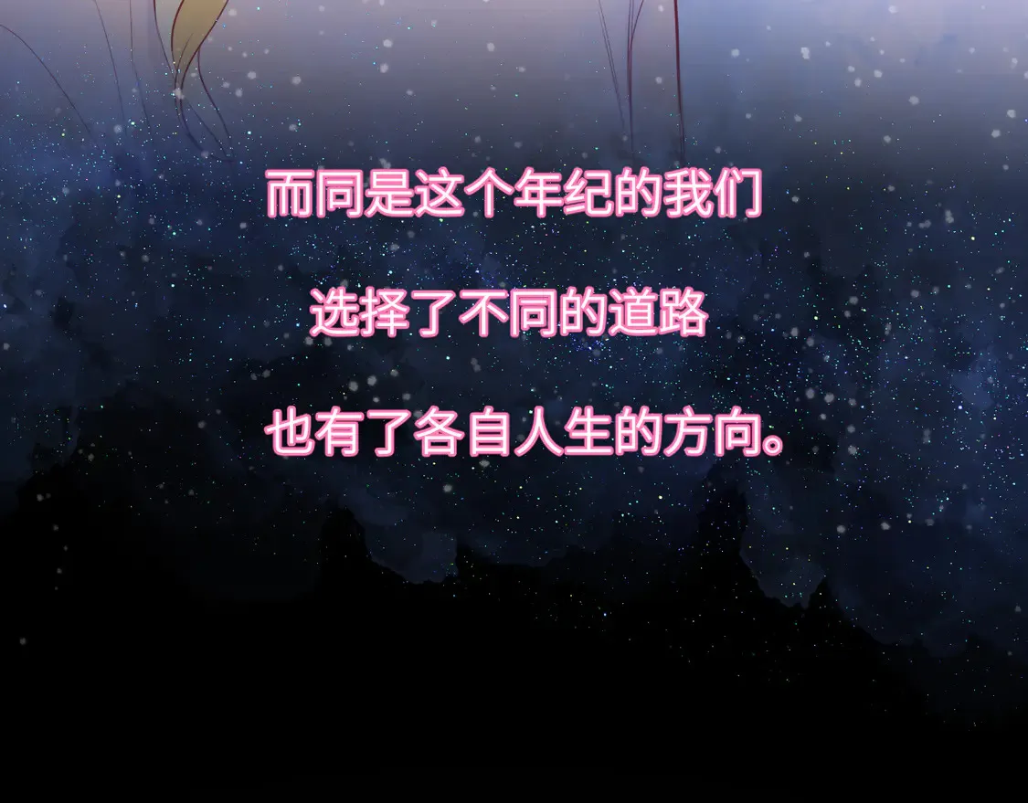 第7话 女朋友被抢走了！ 第28页