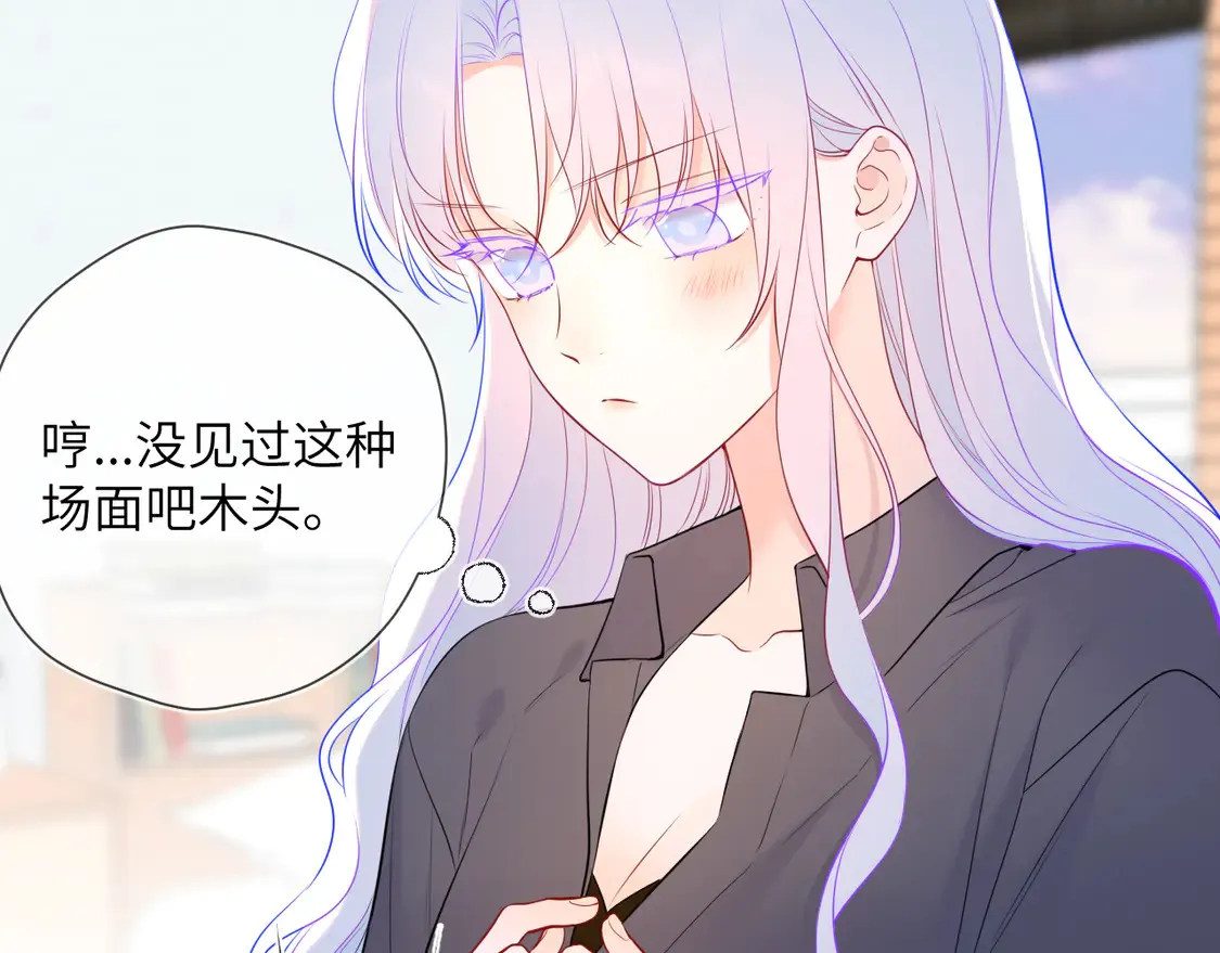 第7话 女朋友被抢走了！ 第34页