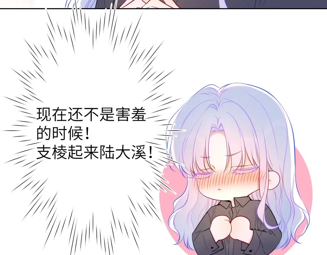 第7话 女朋友被抢走了！ 第35页