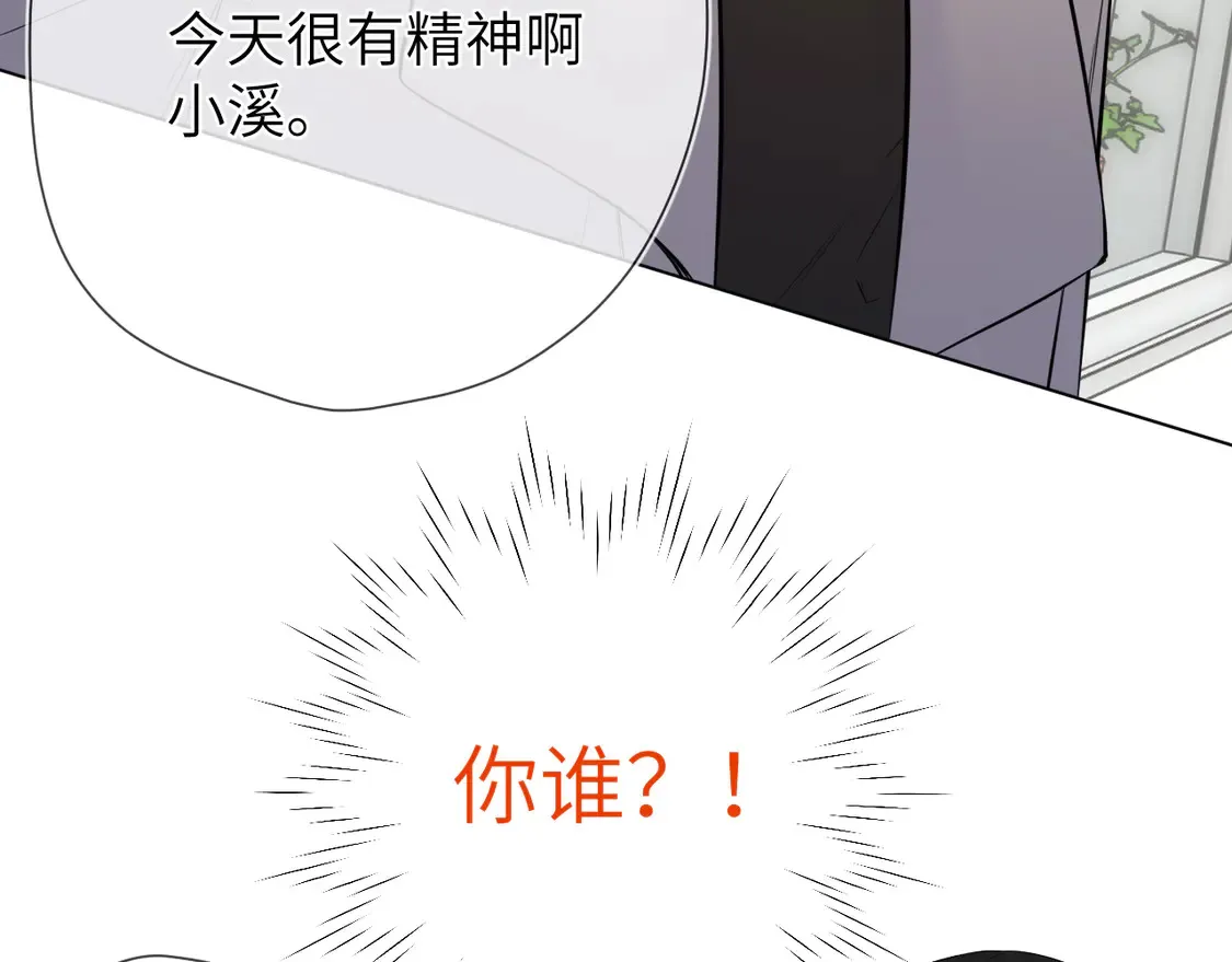第7话 女朋友被抢走了！ 第41页