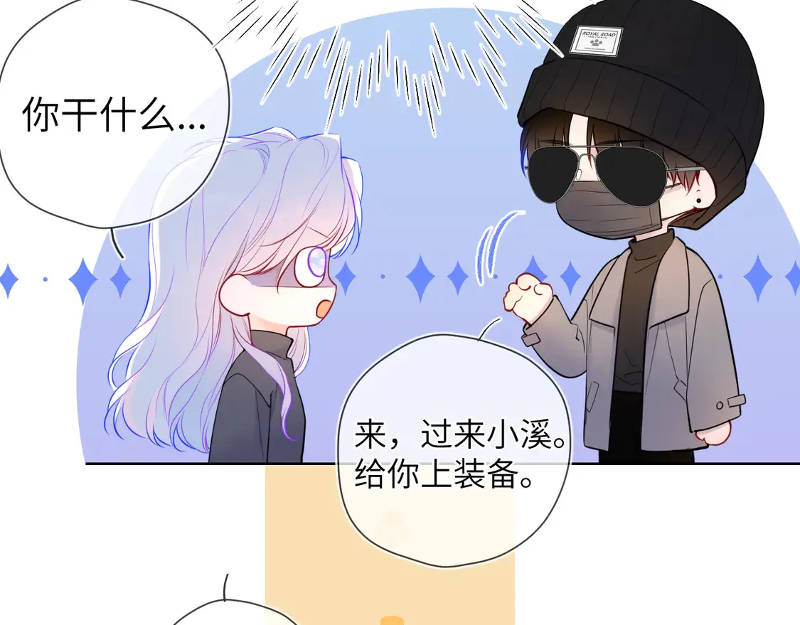 第7话 女朋友被抢走了！ 第42页