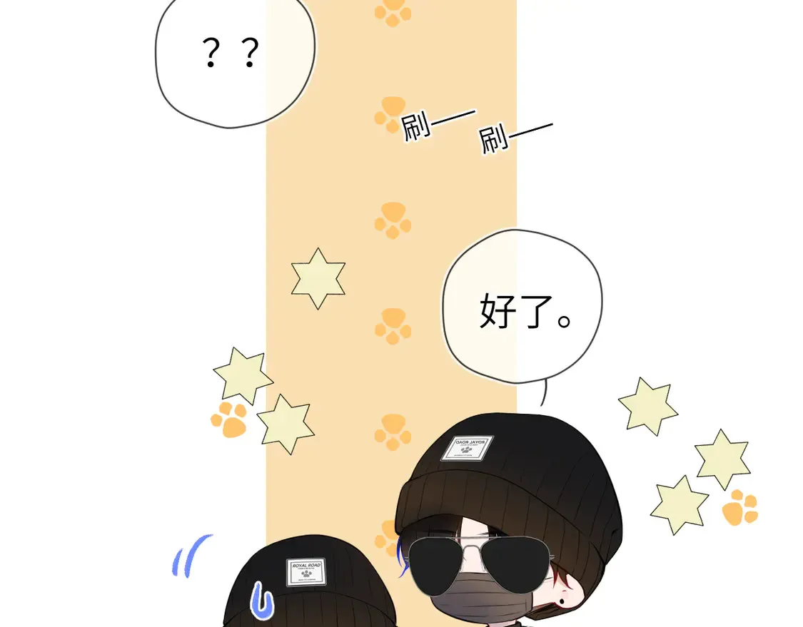 第7话 女朋友被抢走了！ 第43页