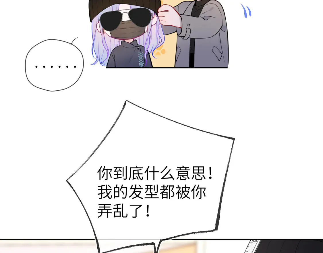 第7话 女朋友被抢走了！ 第44页