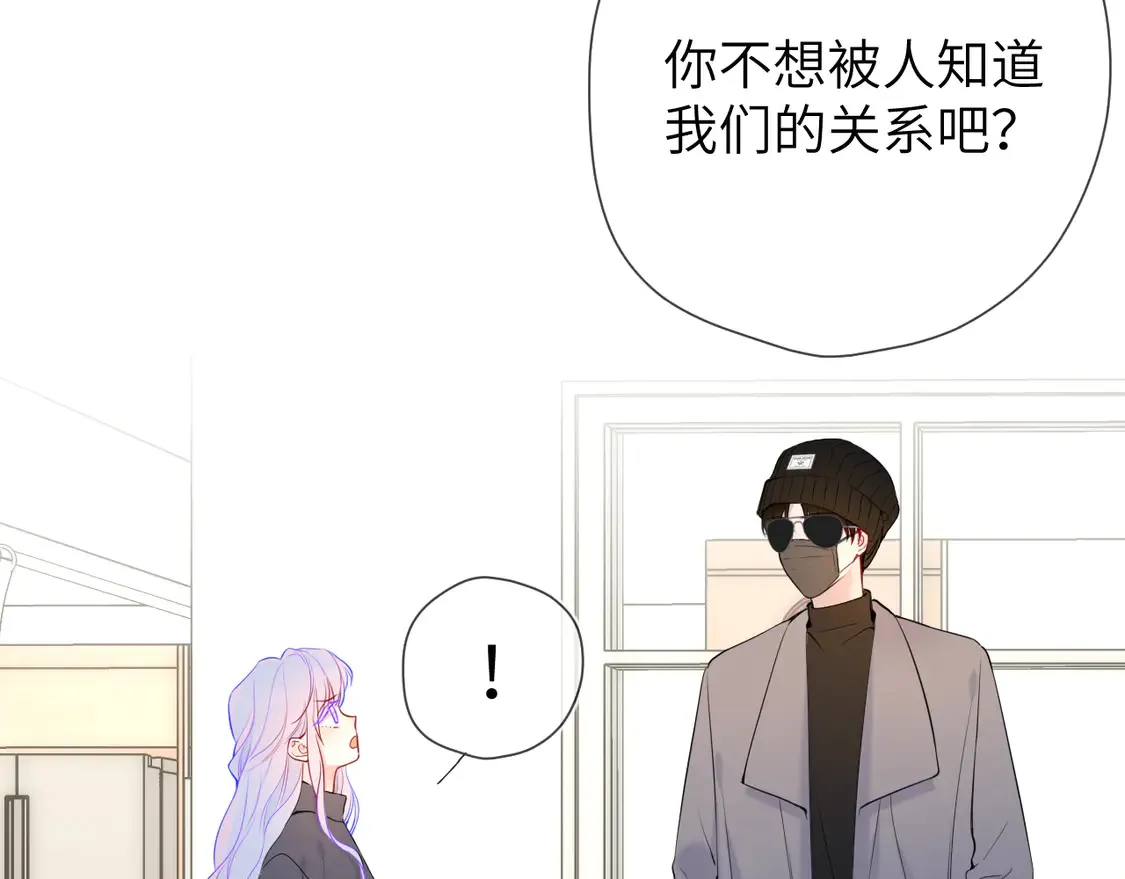 第7话 女朋友被抢走了！ 第46页