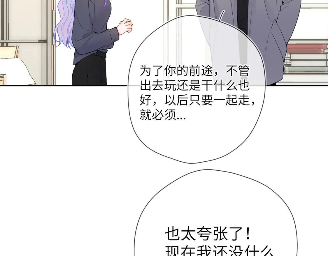 第7话 女朋友被抢走了！ 第47页