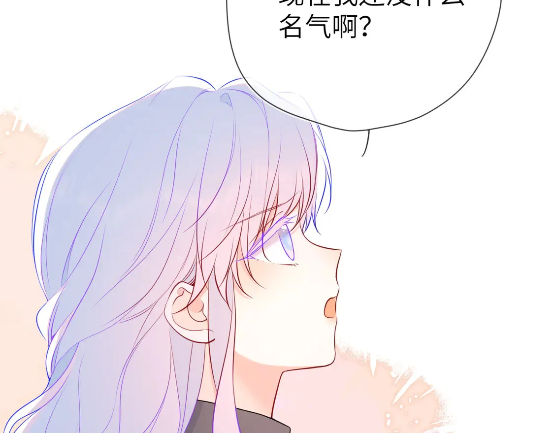 第7话 女朋友被抢走了！ 第48页
