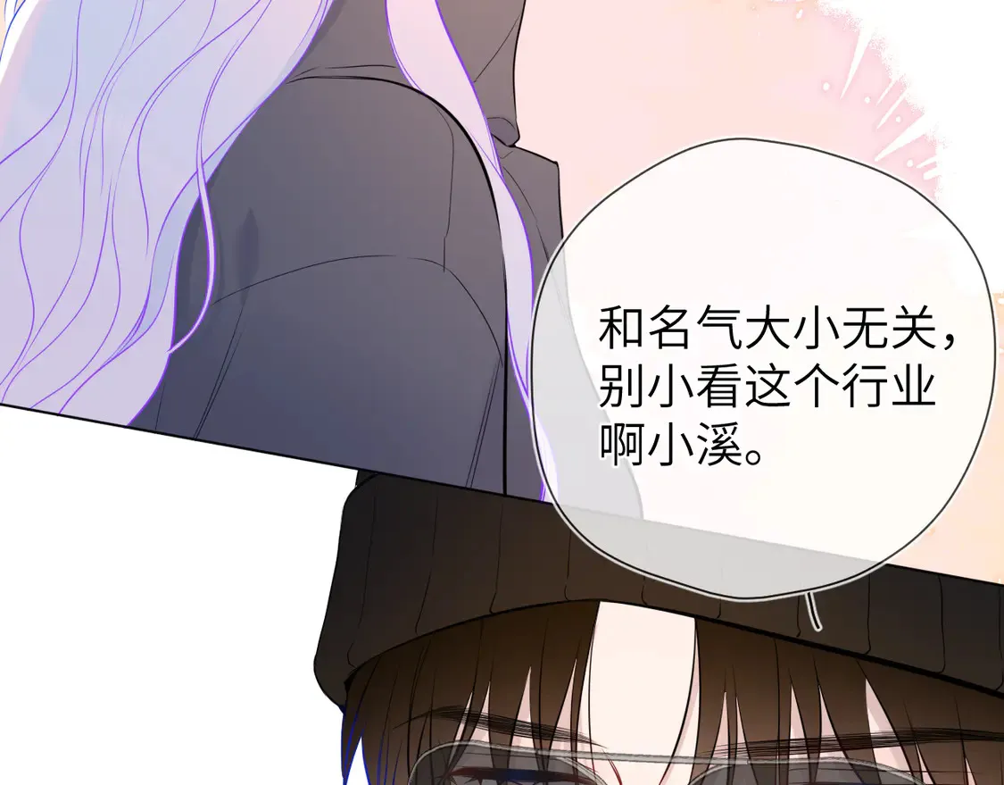 第7话 女朋友被抢走了！ 第49页