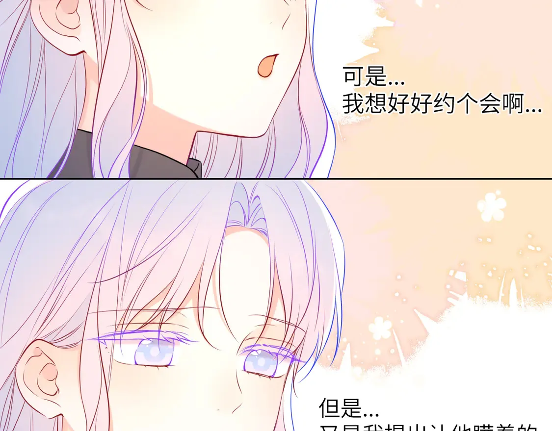 第7话 女朋友被抢走了！ 第51页