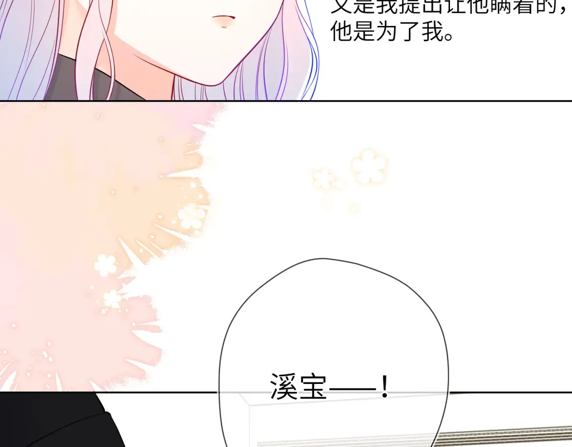第7话 女朋友被抢走了！ 第52页