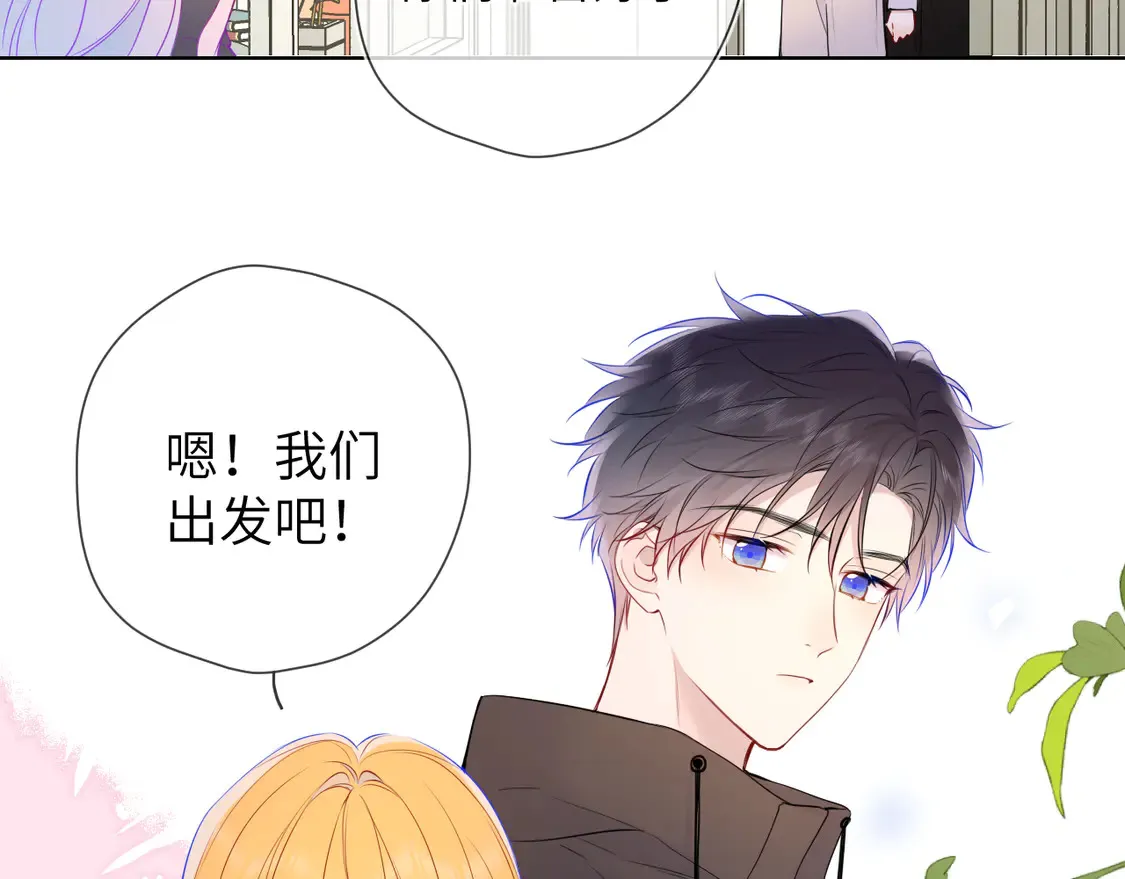 第7话 女朋友被抢走了！ 第54页