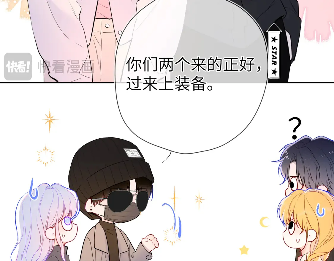 第7话 女朋友被抢走了！ 第56页