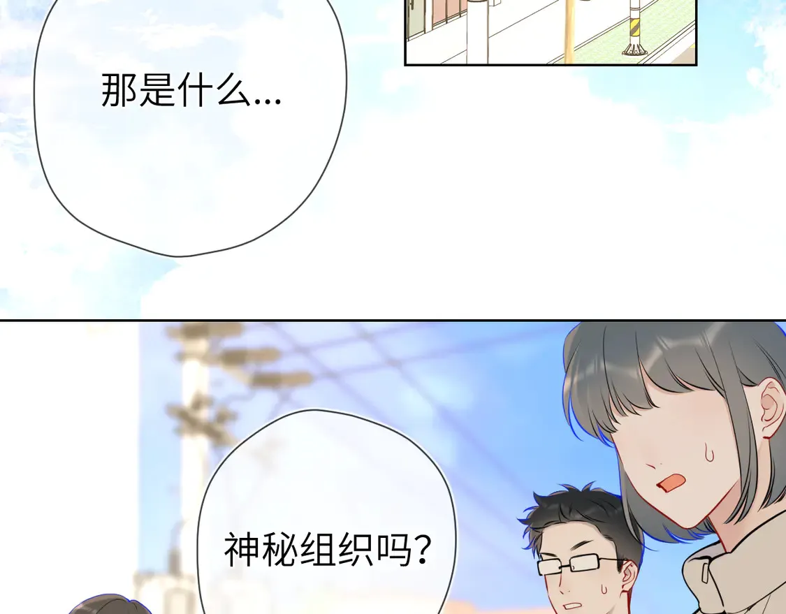 第7话 女朋友被抢走了！ 第59页
