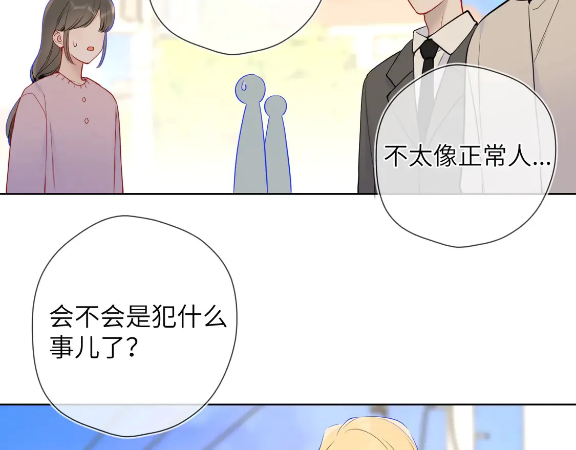第7话 女朋友被抢走了！ 第60页