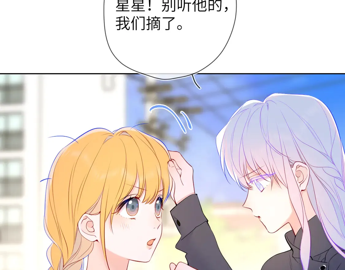 第7话 女朋友被抢走了！ 第66页