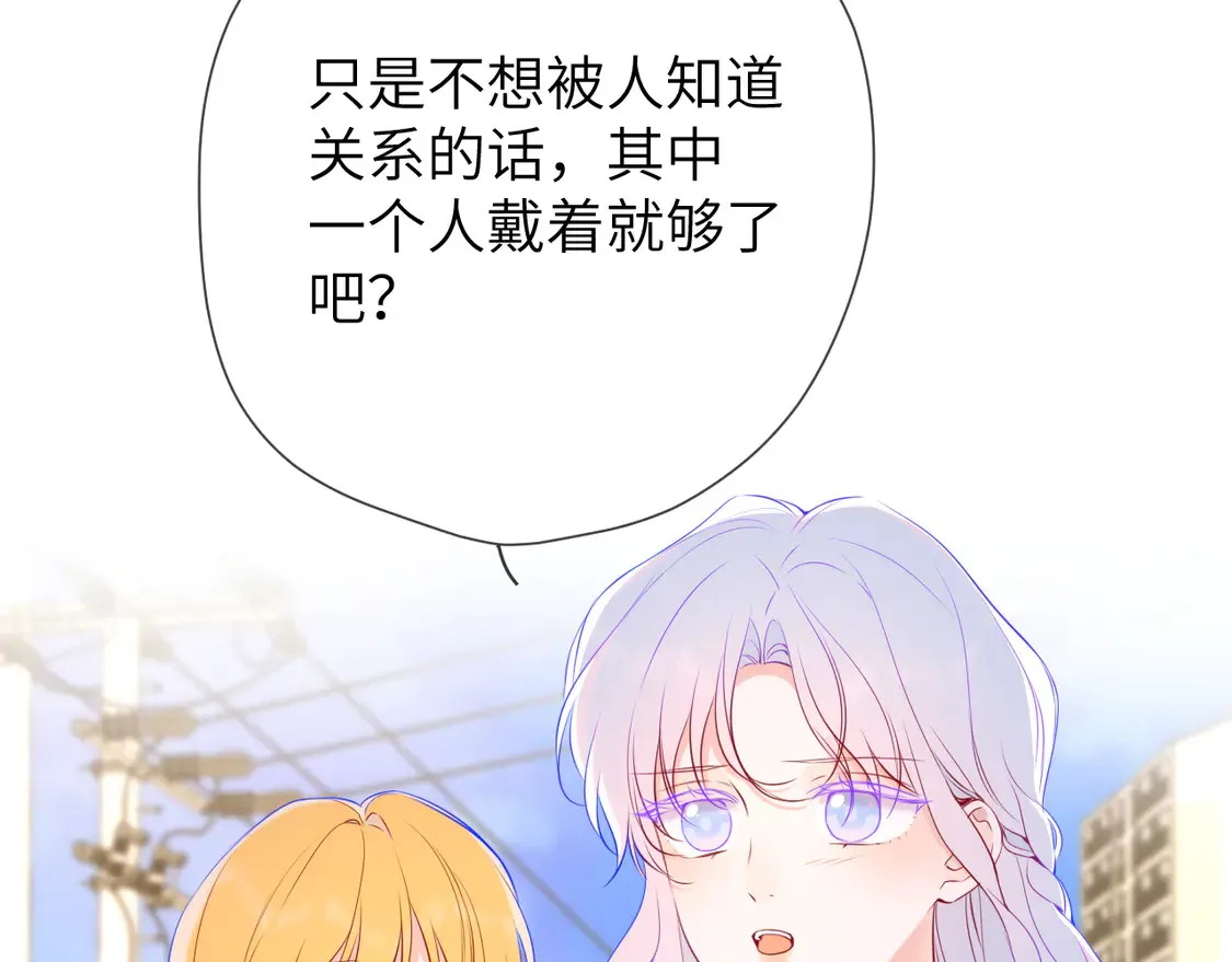 第7话 女朋友被抢走了！ 第69页