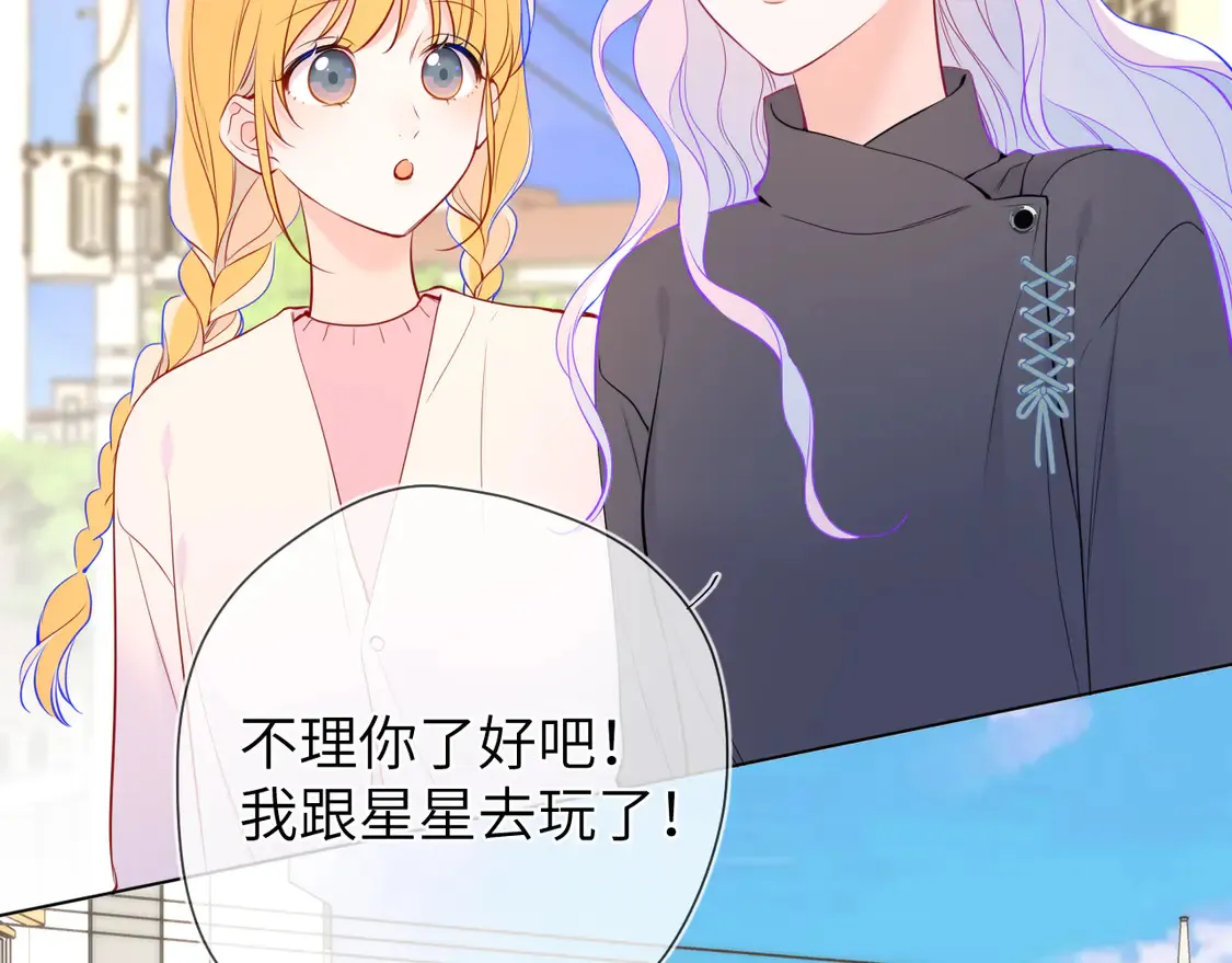 第7话 女朋友被抢走了！ 第70页