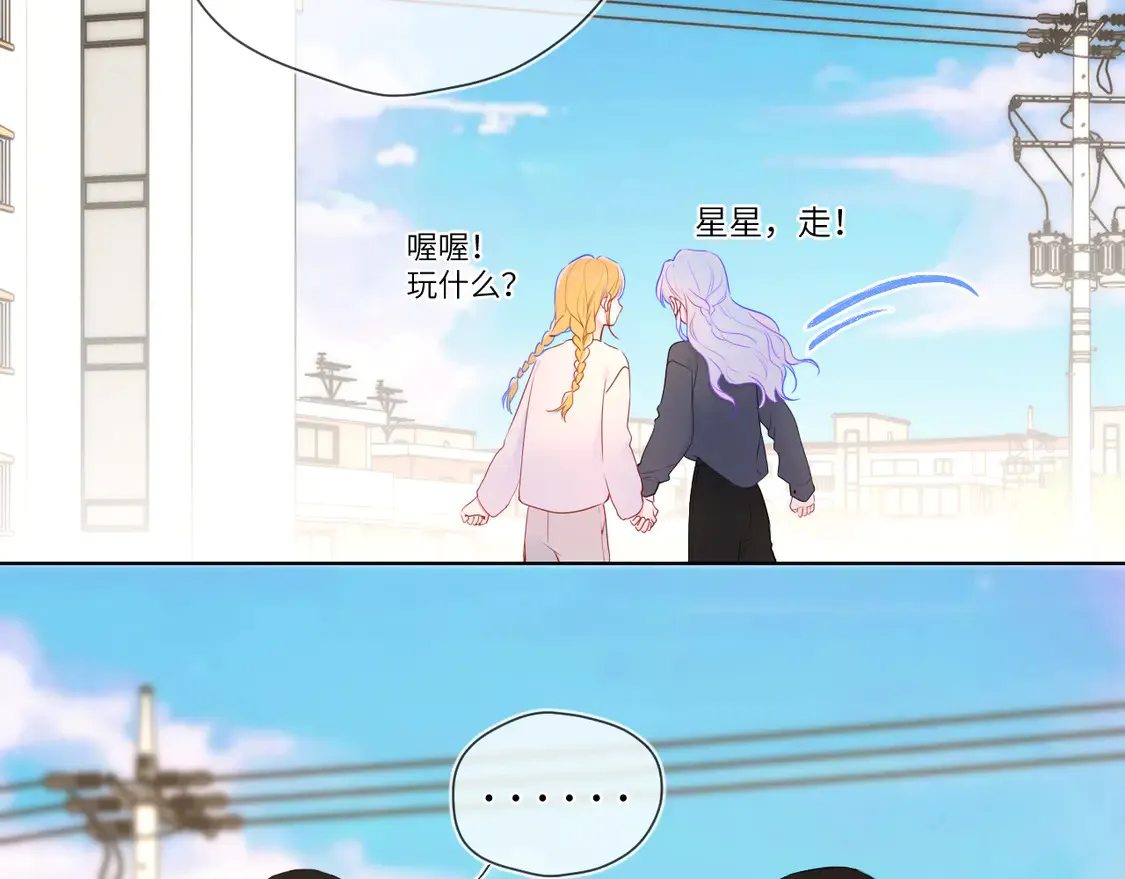 第7话 女朋友被抢走了！ 第71页