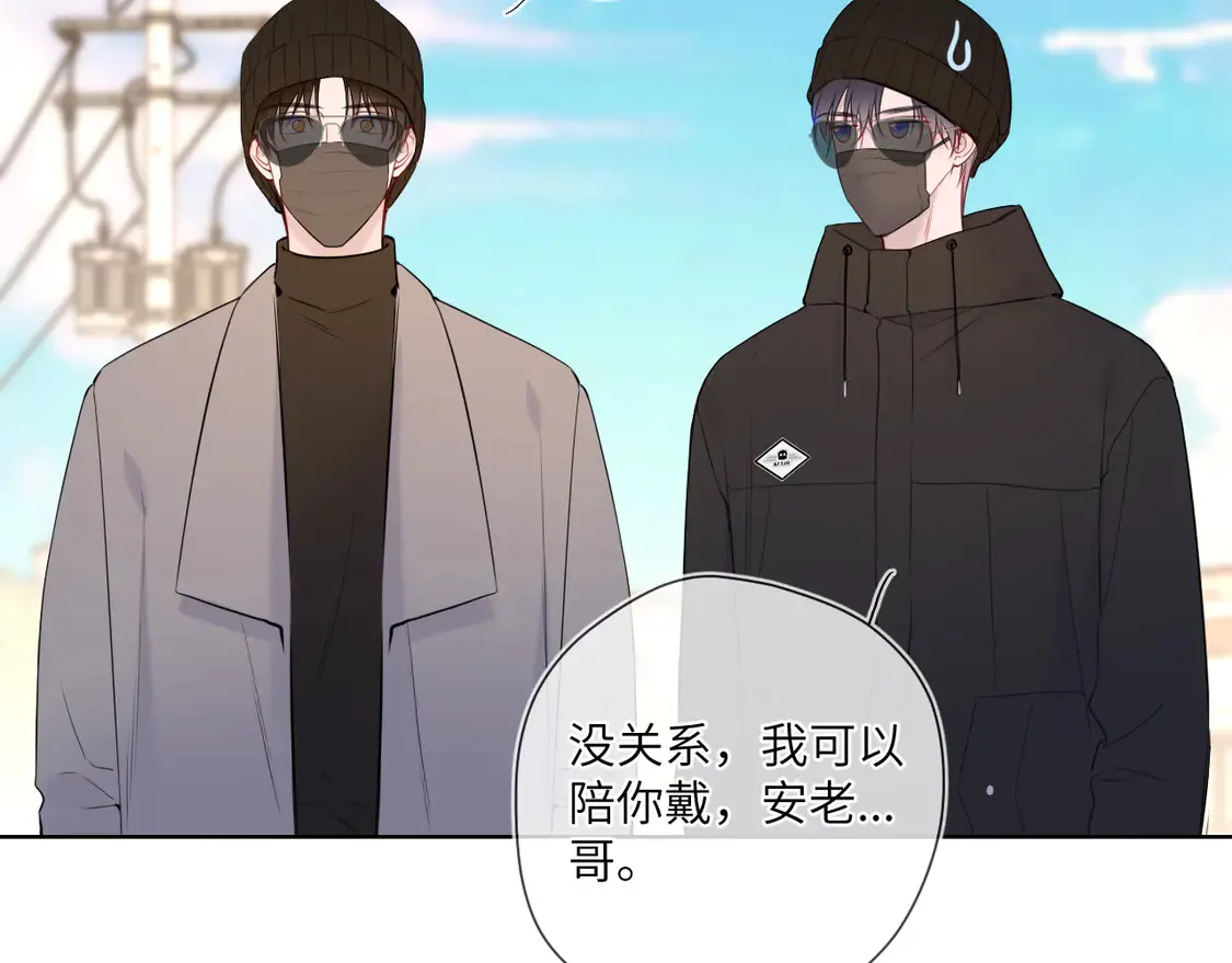 第7话 女朋友被抢走了！ 第72页