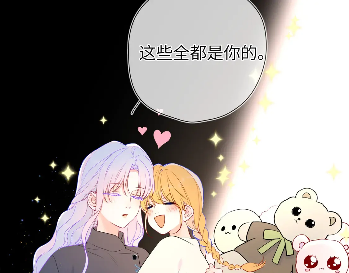第7话 女朋友被抢走了！ 第75页
