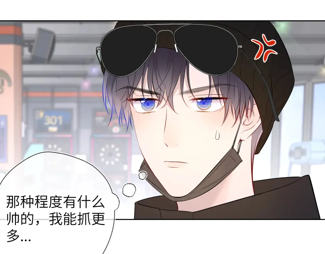 第7话 女朋友被抢走了！ 第78页
