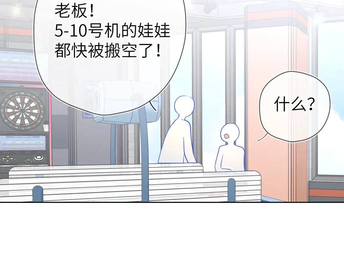 第7话 女朋友被抢走了！ 第80页