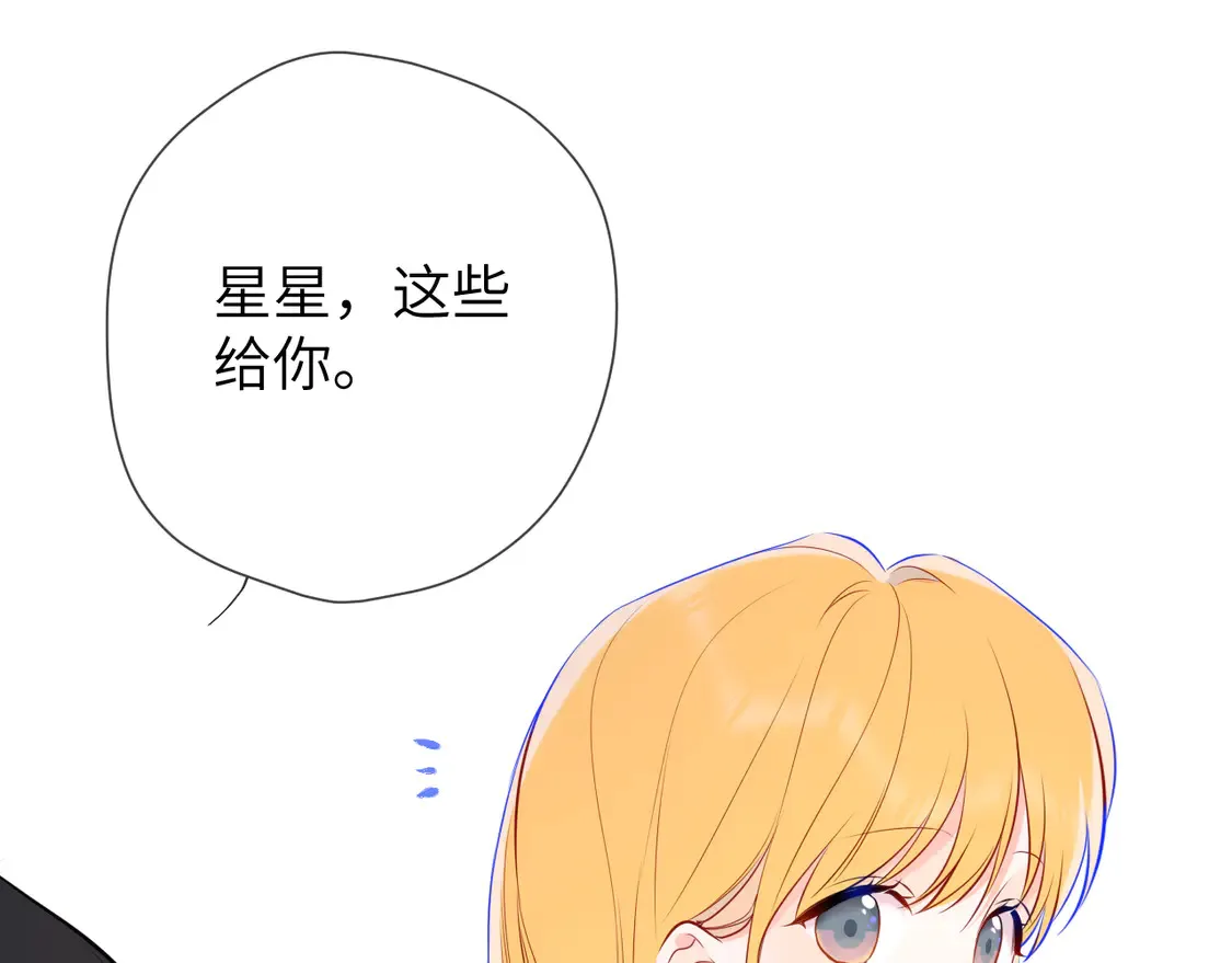第7话 女朋友被抢走了！ 第81页