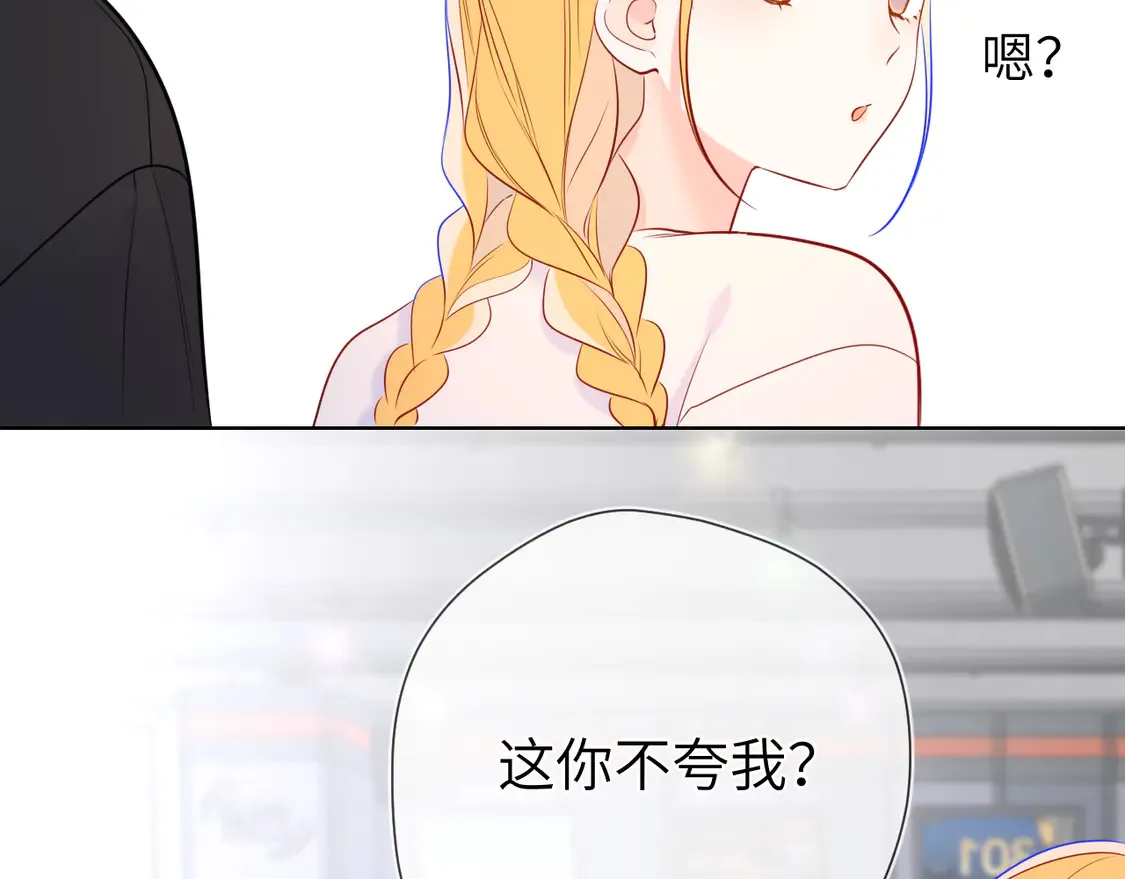 第7话 女朋友被抢走了！ 第82页