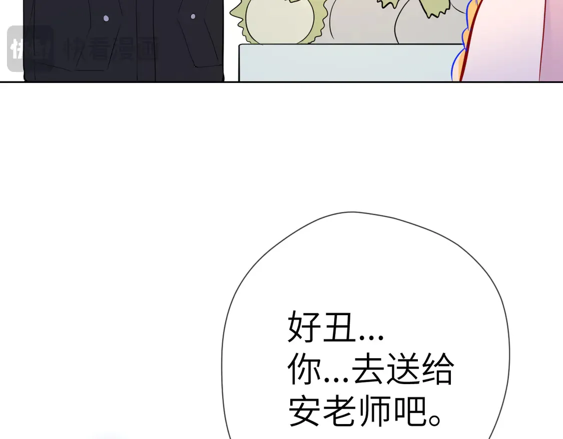 第7话 女朋友被抢走了！ 第84页