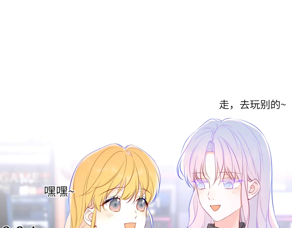第7话 女朋友被抢走了！ 第88页