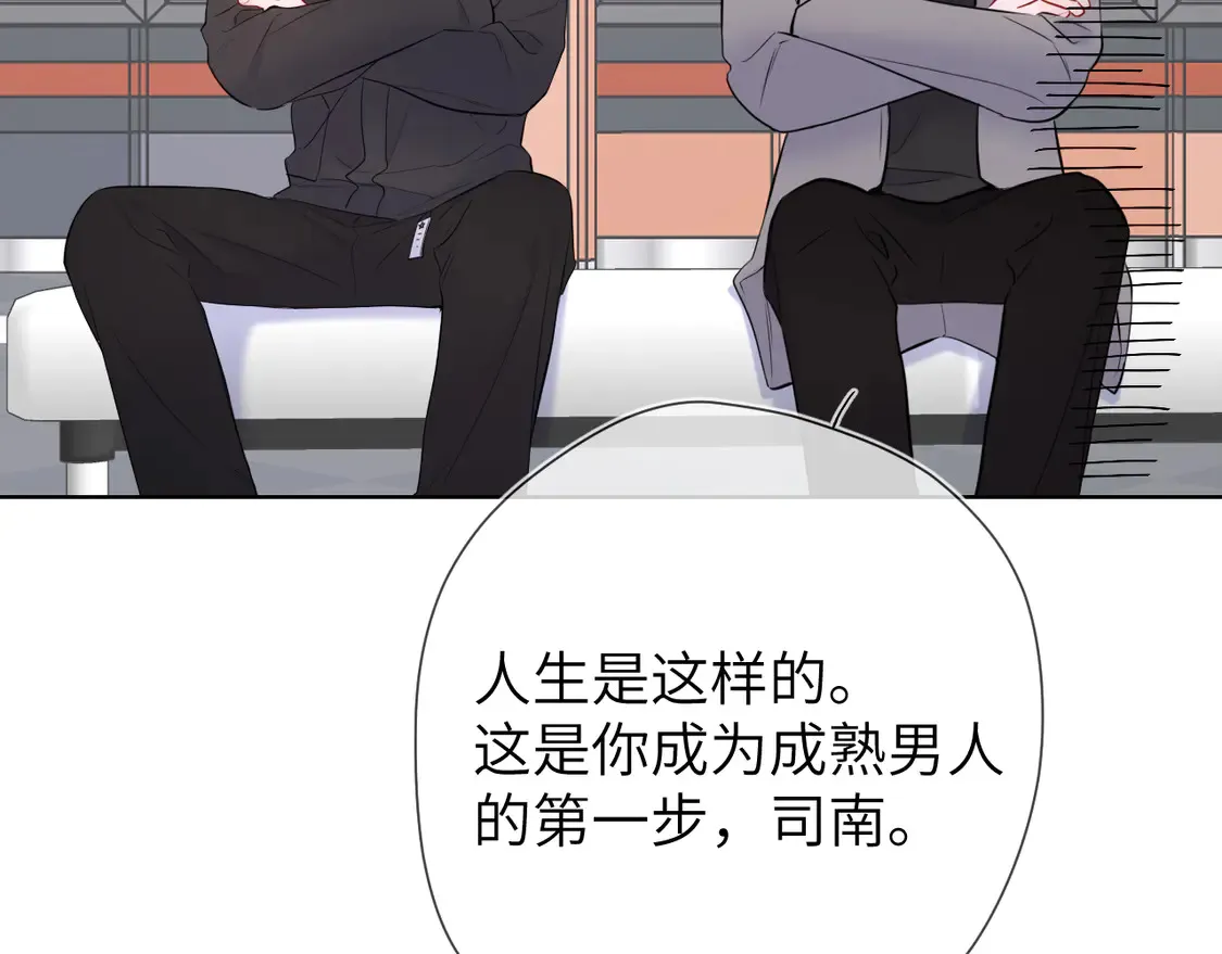 第7话 女朋友被抢走了！ 第92页