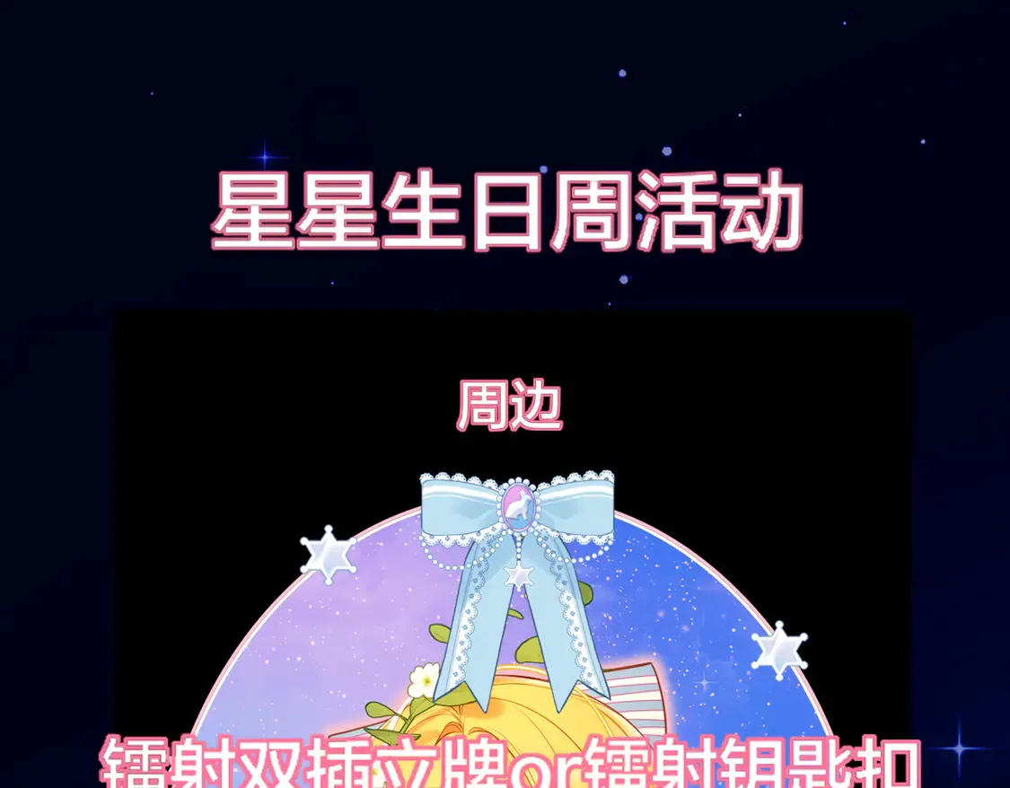 第7话 女朋友被抢走了！ 第94页