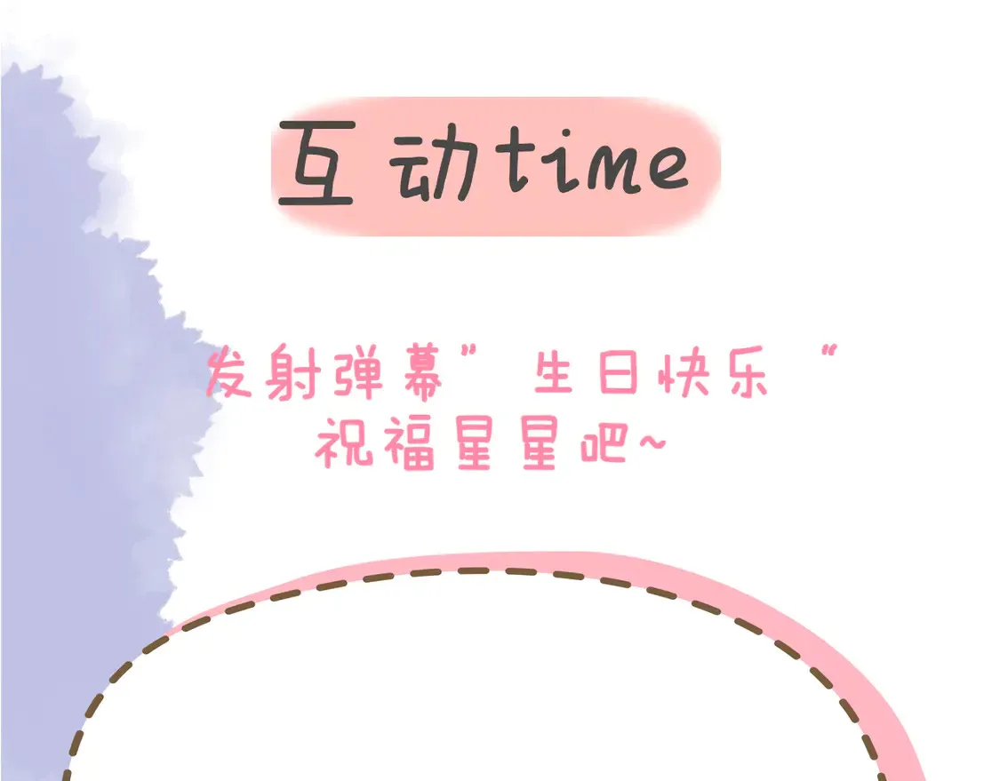 第7话 女朋友被抢走了！ 第98页