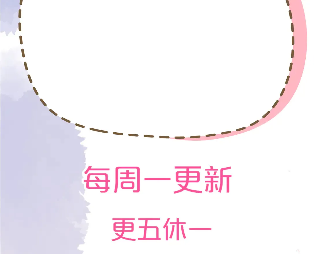 第7话 女朋友被抢走了！ 第99页
