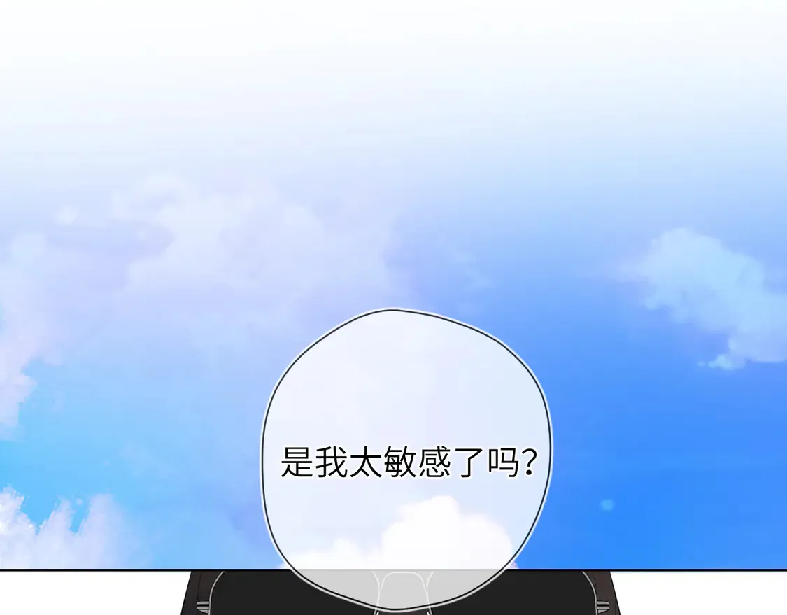 第8话 争宠 第4页